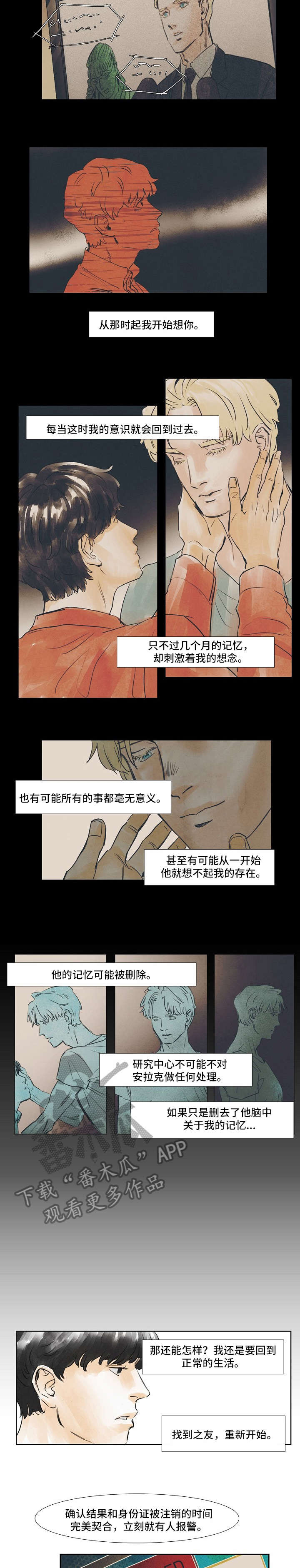 恒温天气城市漫画,第32章：伪造身份4图