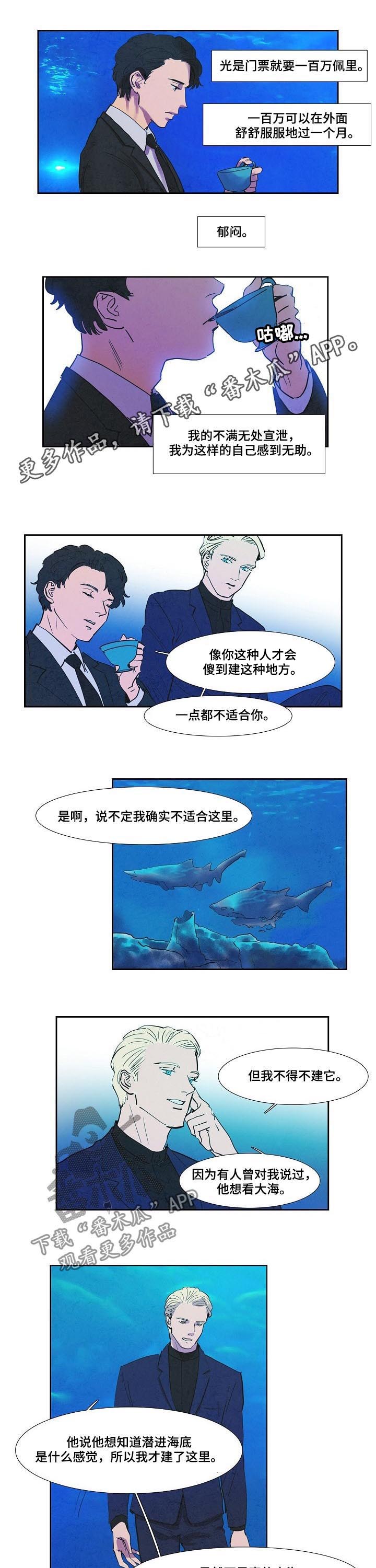 恒温天气城市漫画,第55章：克隆人1图