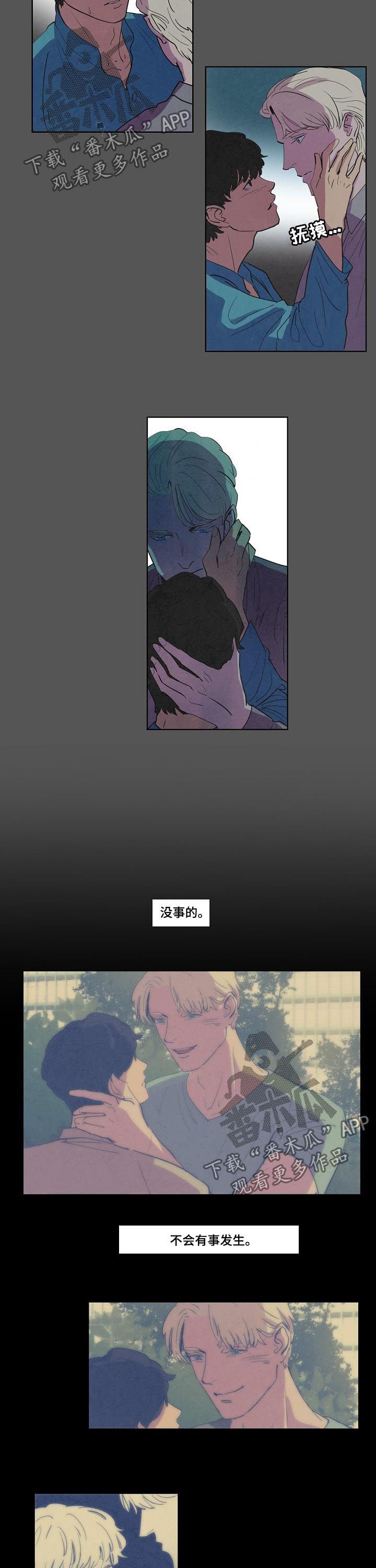 恒温天气城市漫画,第64章：不记得你3图