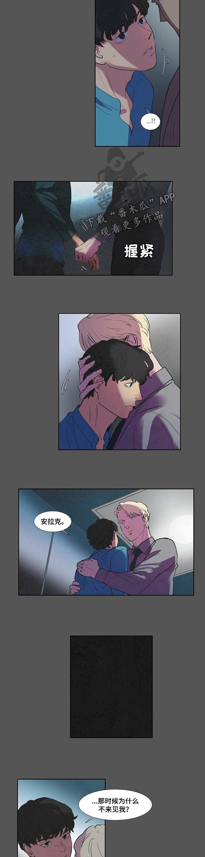 恒温天气城市漫画,第64章：不记得你2图
