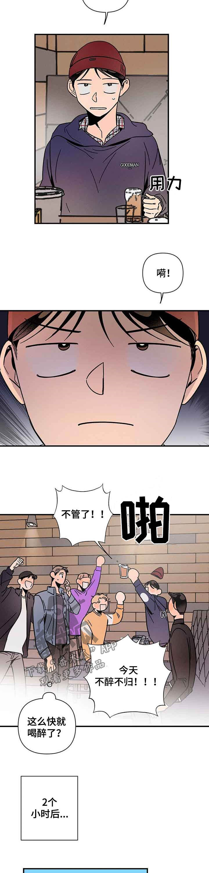 第19章：喝醉3