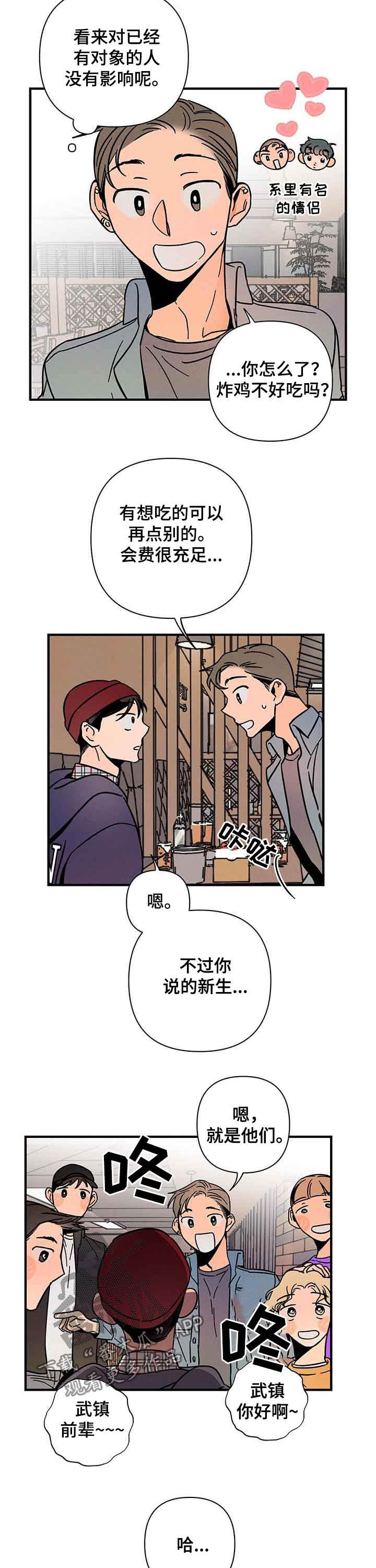 第19章：喝醉2