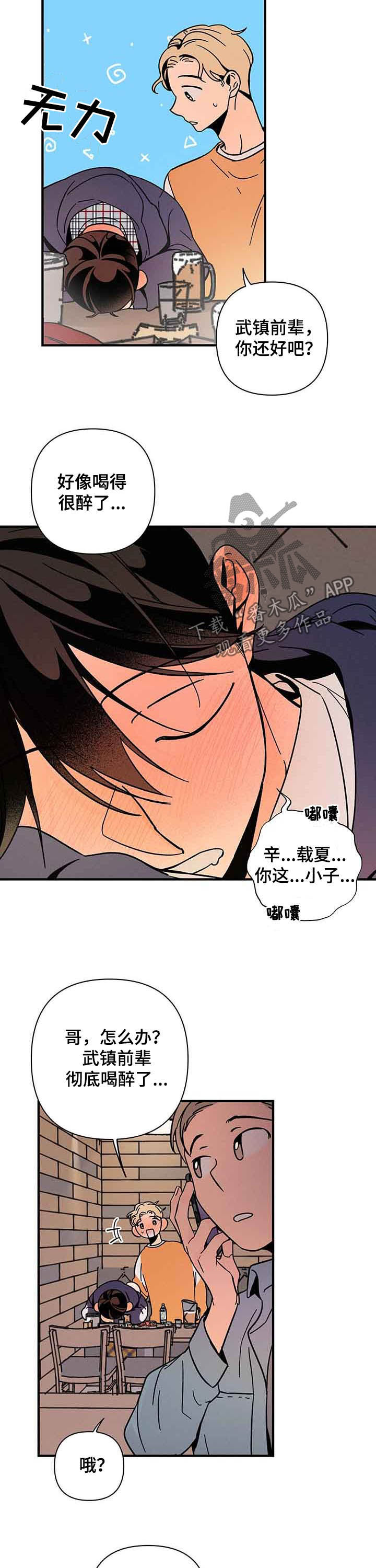 第19章：喝醉4
