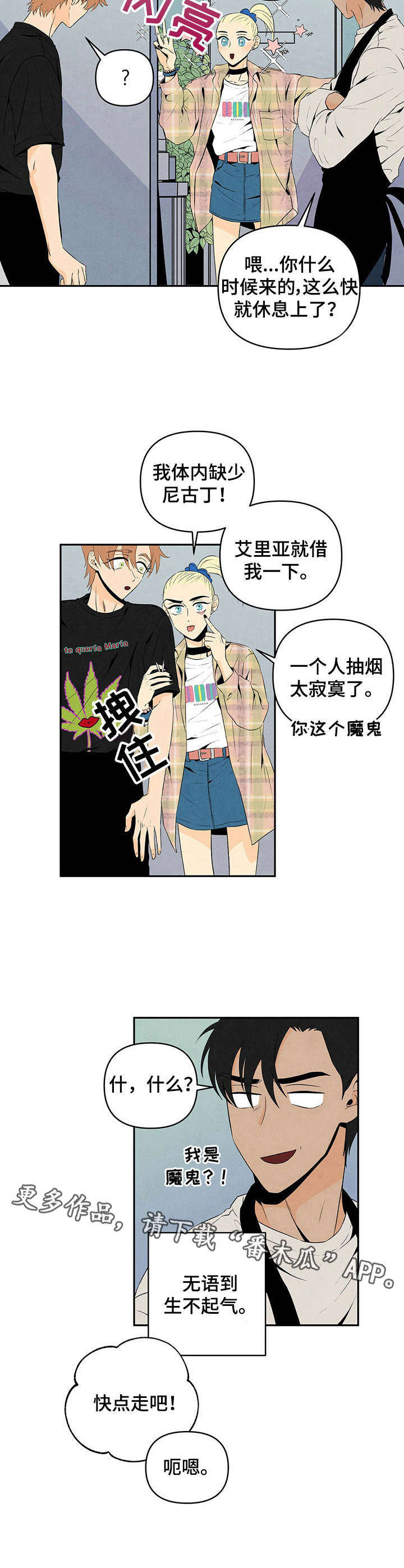 第14章：小道消息3