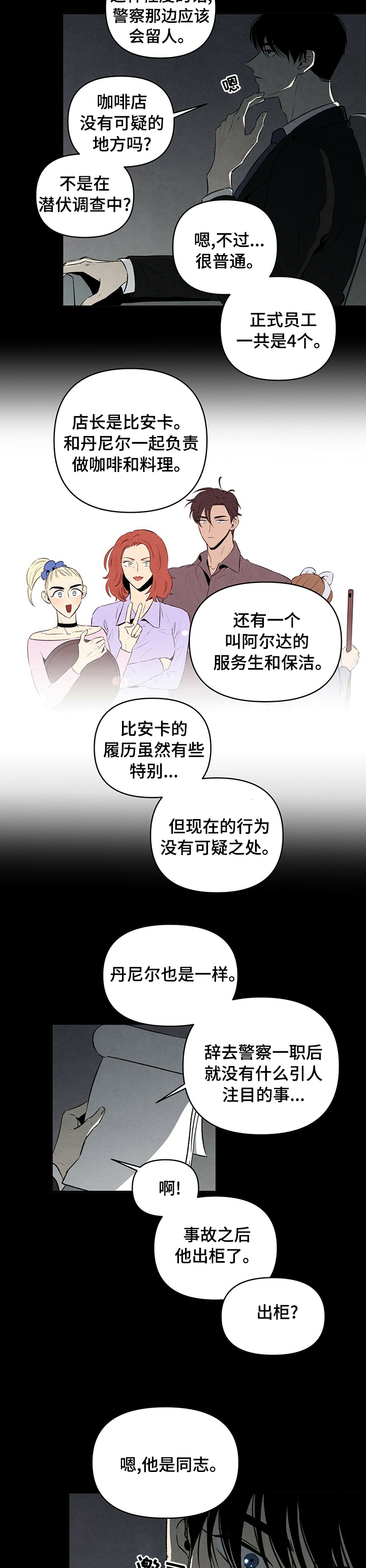 第48章：幸福4