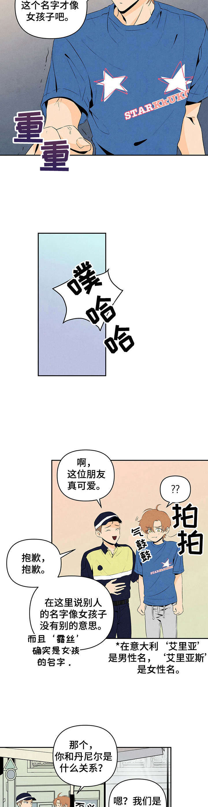 第12章：胡说八道3