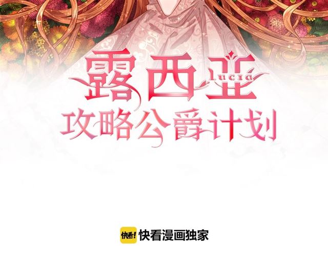 露西欢乐颂漫画,第52话 这种也很甜2图