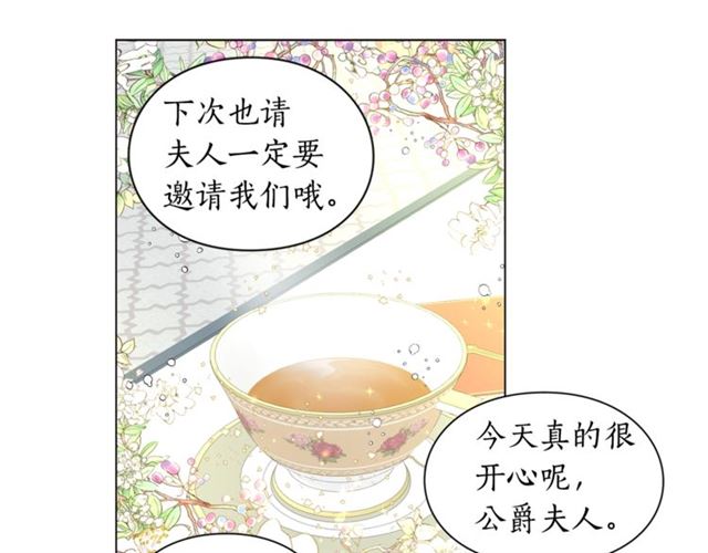 露西欢乐颂漫画,第52话 这种也很甜4图