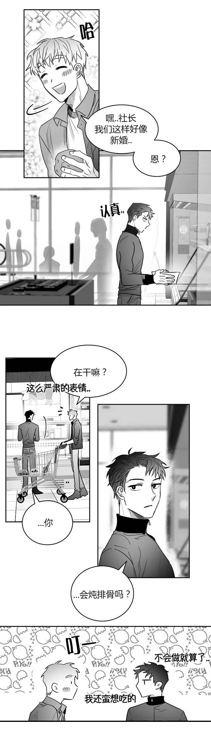 不浪漫亦是罪名漫画,第40话2图