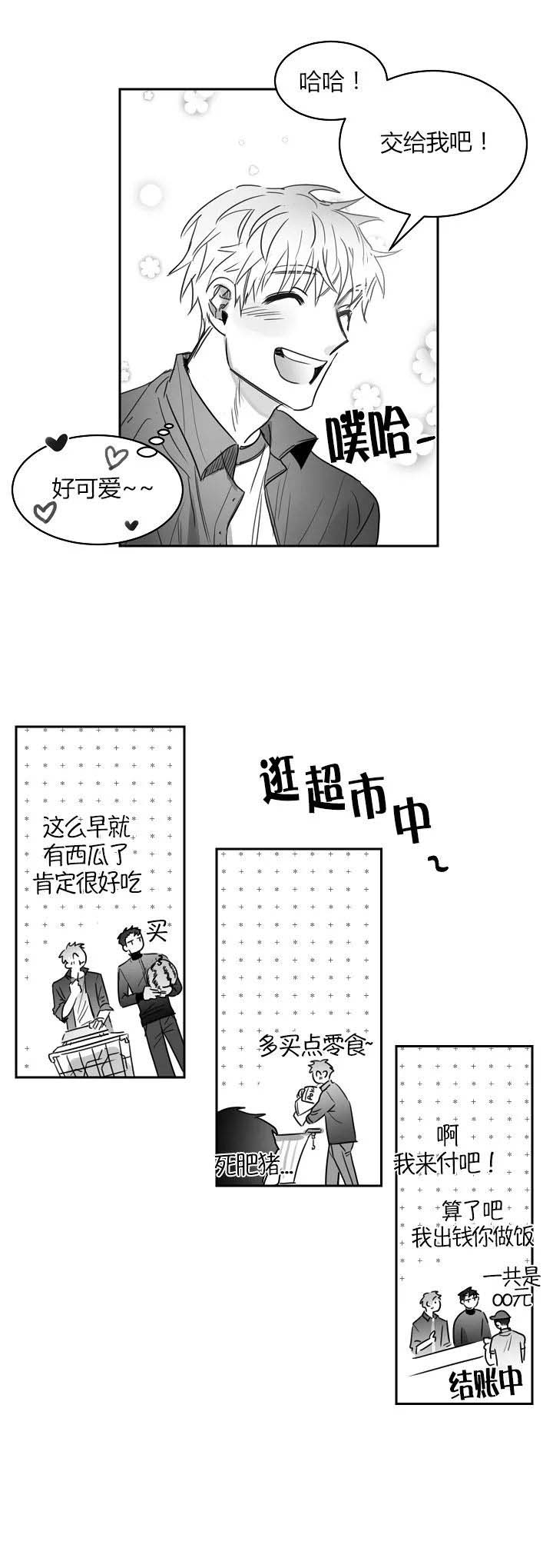 不浪漫亦是罪名漫画,第40话3图