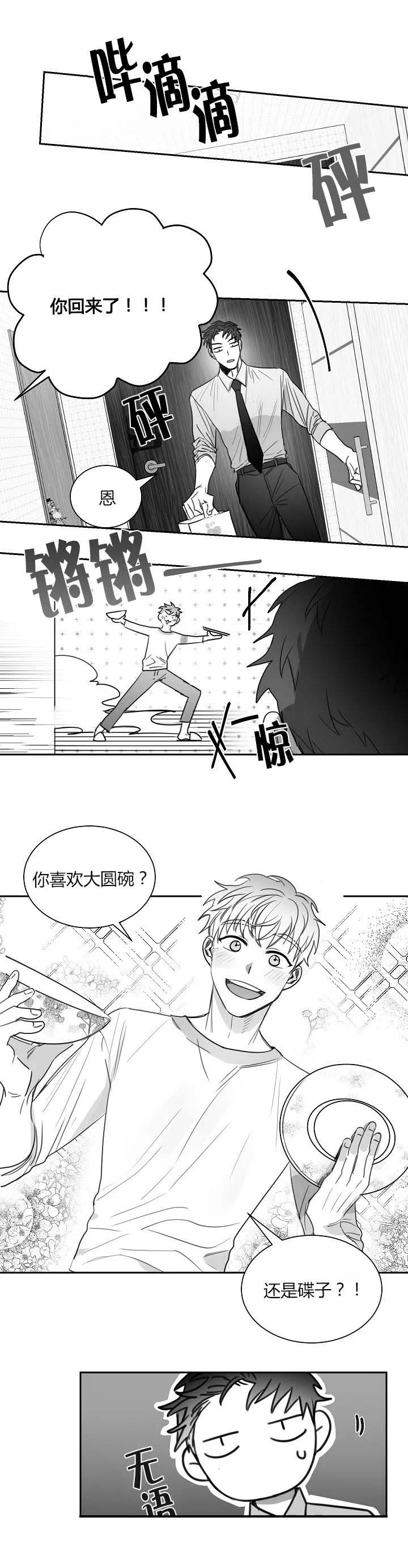 不浪漫亦是罪名漫画,第38话3图