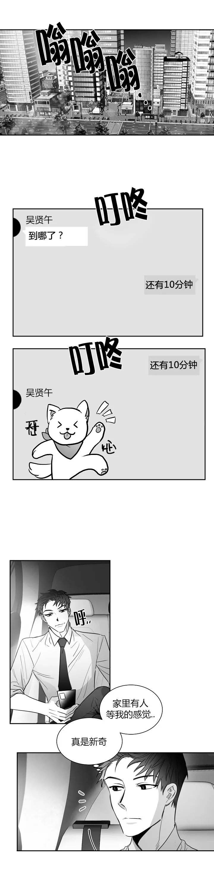 不浪漫亦是罪名漫画,第38话1图
