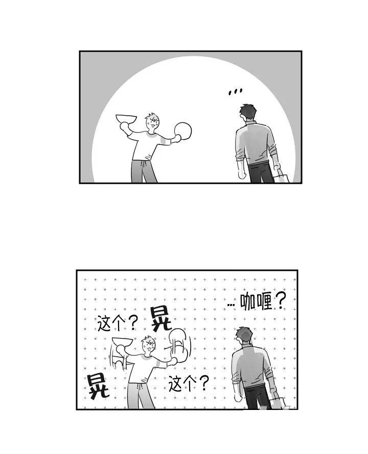 不浪漫亦是罪名漫画,第38话4图