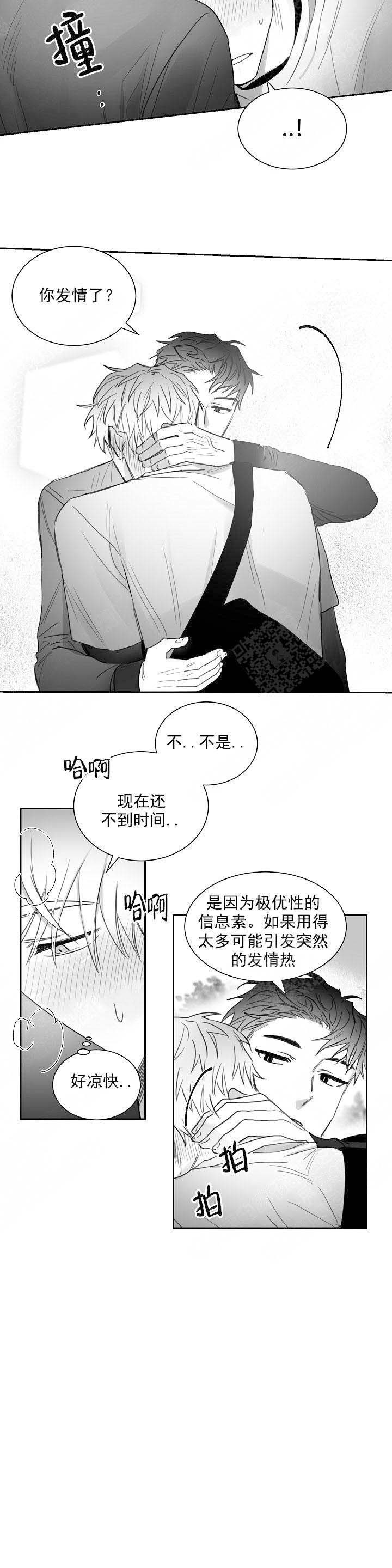 不浪漫的罪名王杰免费在线听免费版漫画,第34话4图