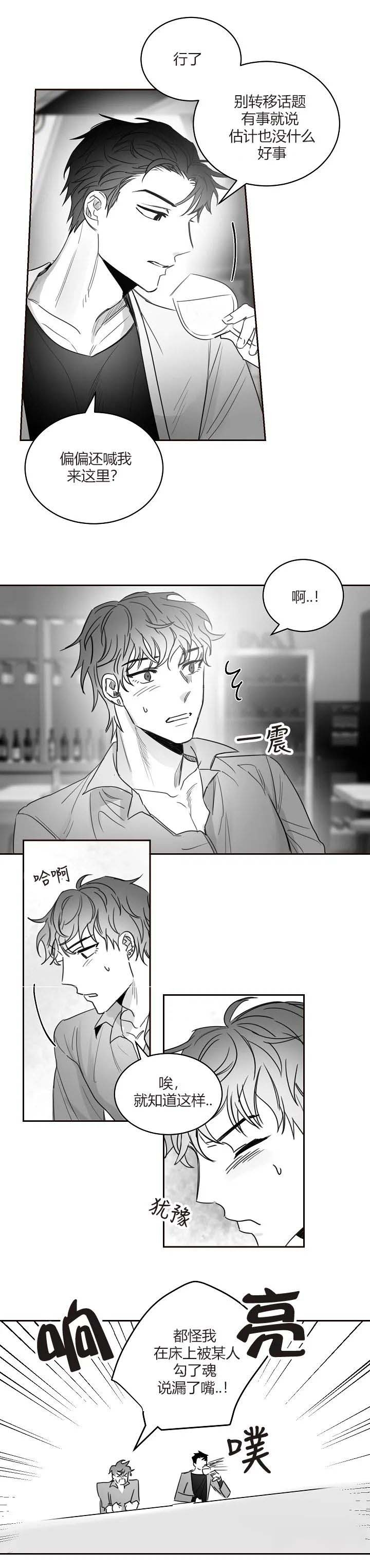 不浪漫亦是罪名漫画,第49话4图