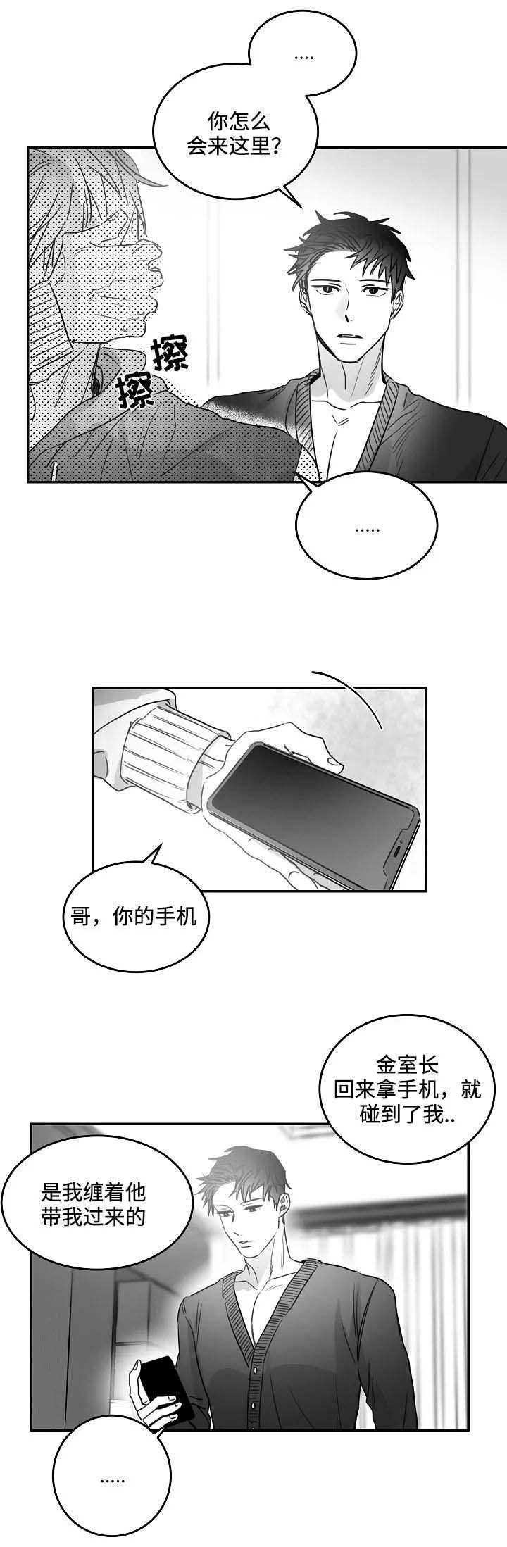 第78话3