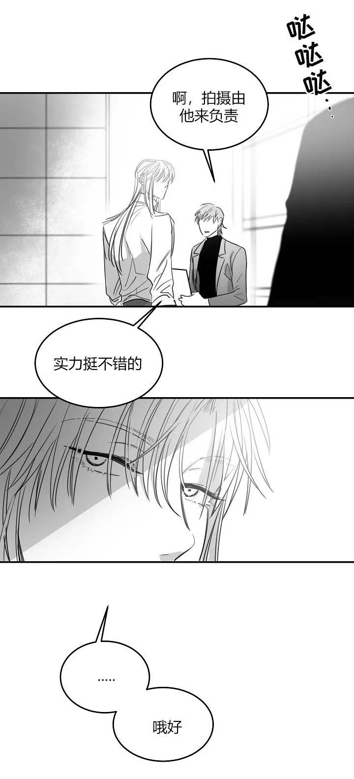 不浪漫的罪名王杰免费在线听免费版漫画,第67话1图