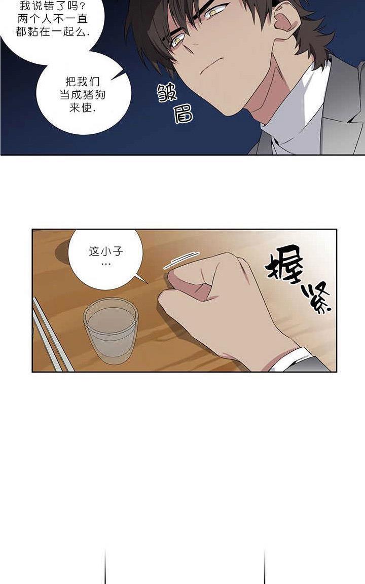 暗箱法漫画,第25话4图