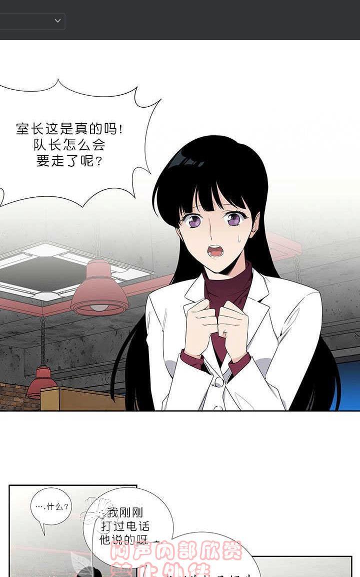 暗箱法漫画,第25话1图