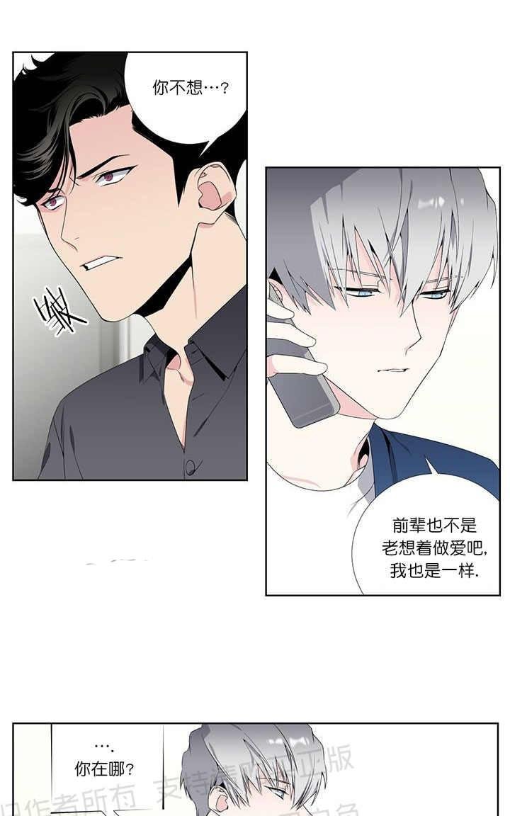 暗箱英文漫画,第26话4图
