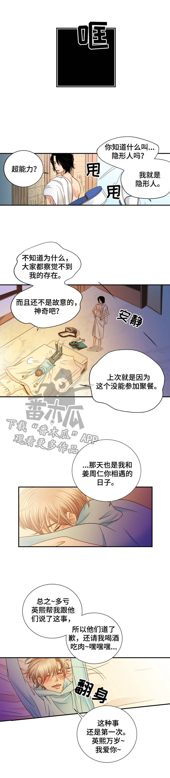 第8章：醉醺醺1