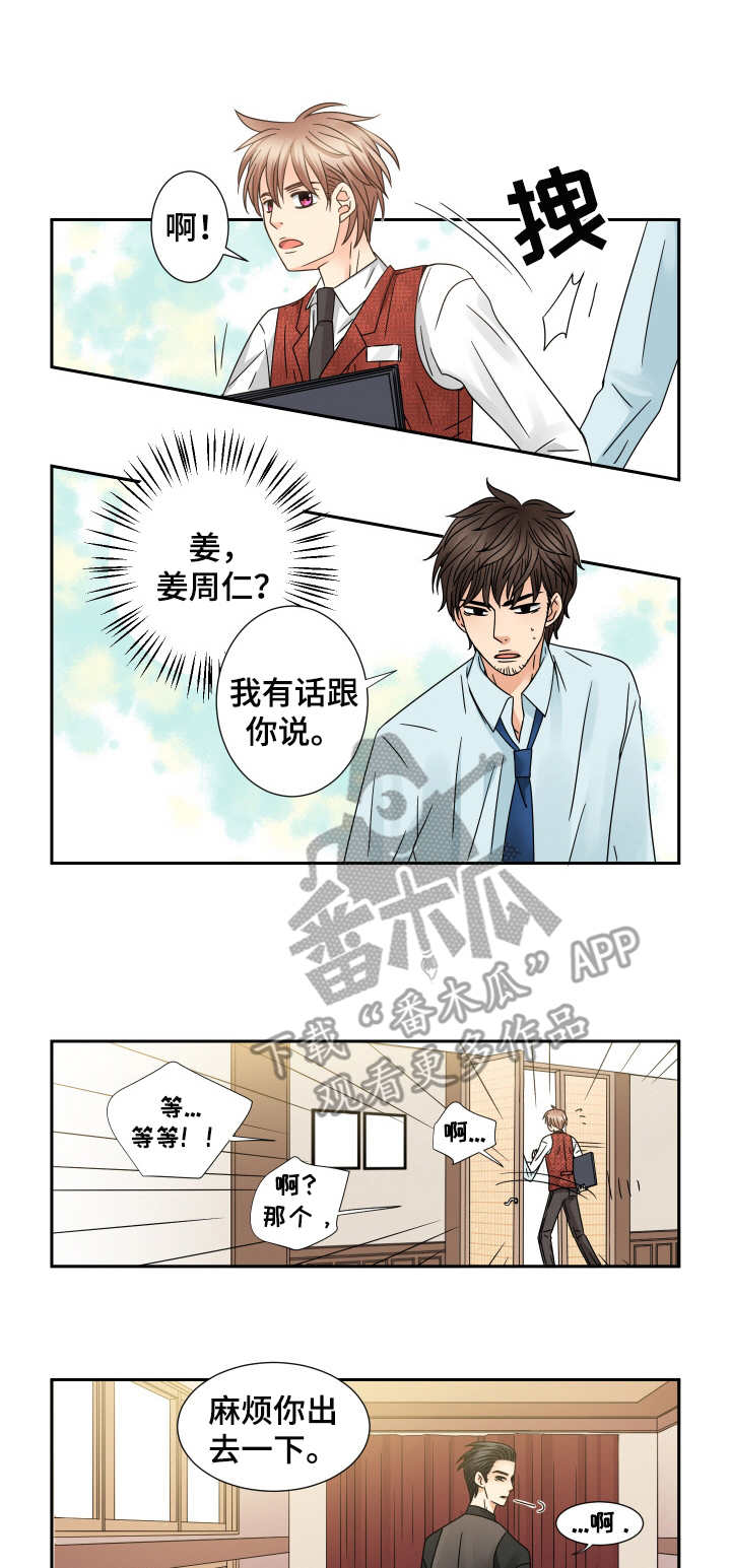 第54章：出差0
