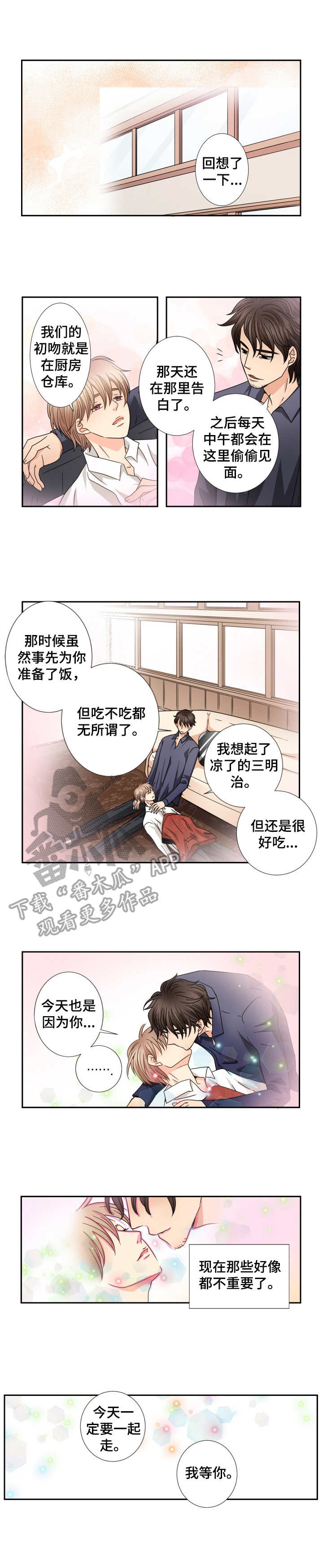 第43章：告诫0