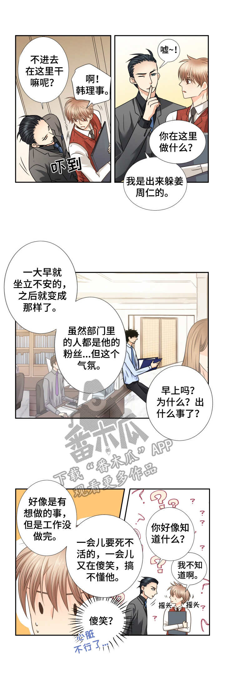 第43章：告诫3