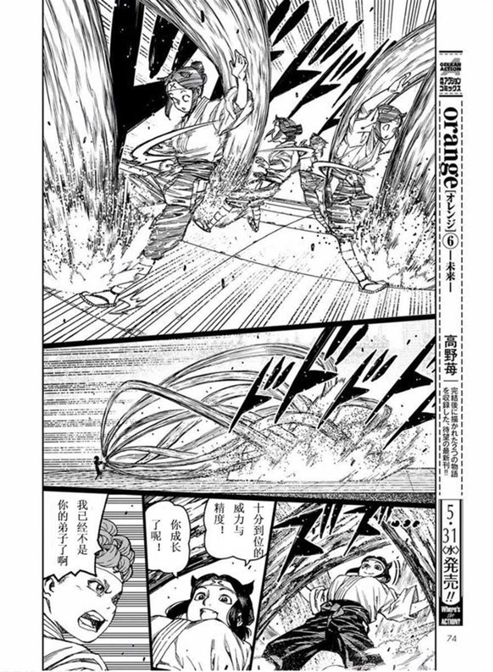 第99话3