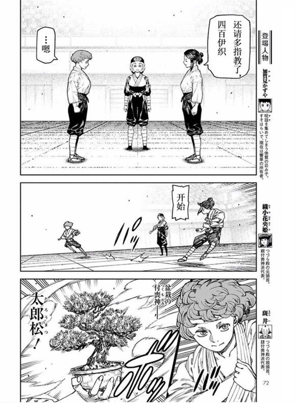 第99话1