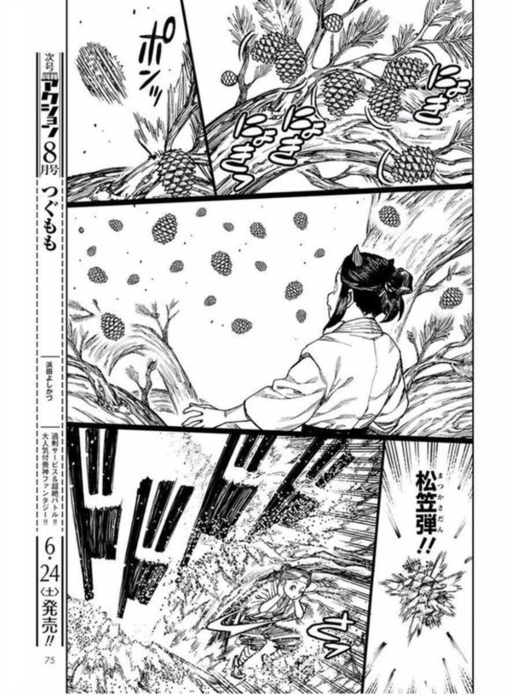 第99话4