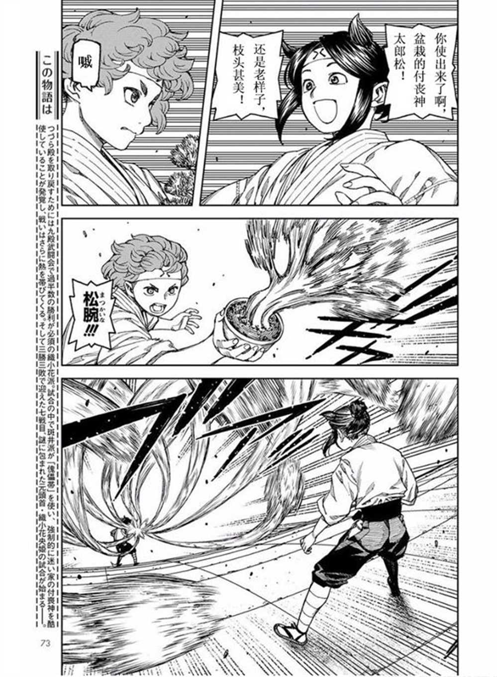 第99话2