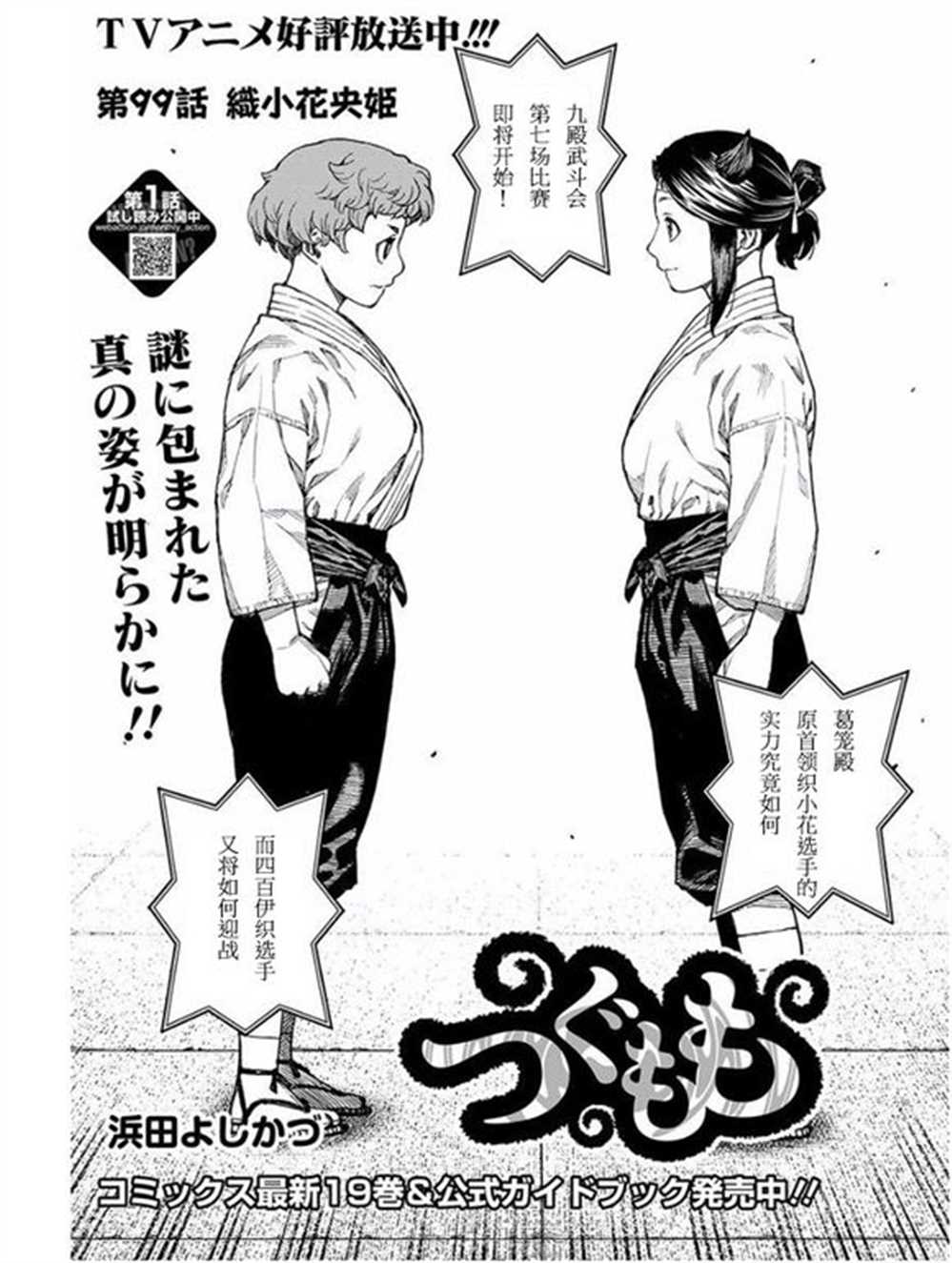 第99话0
