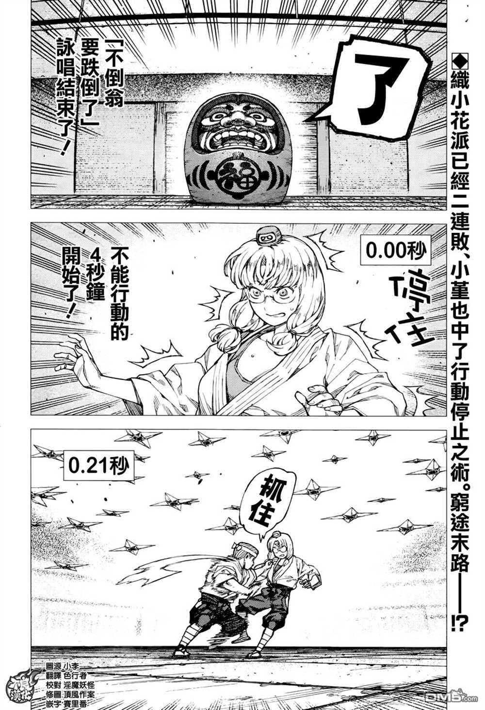 第95话2