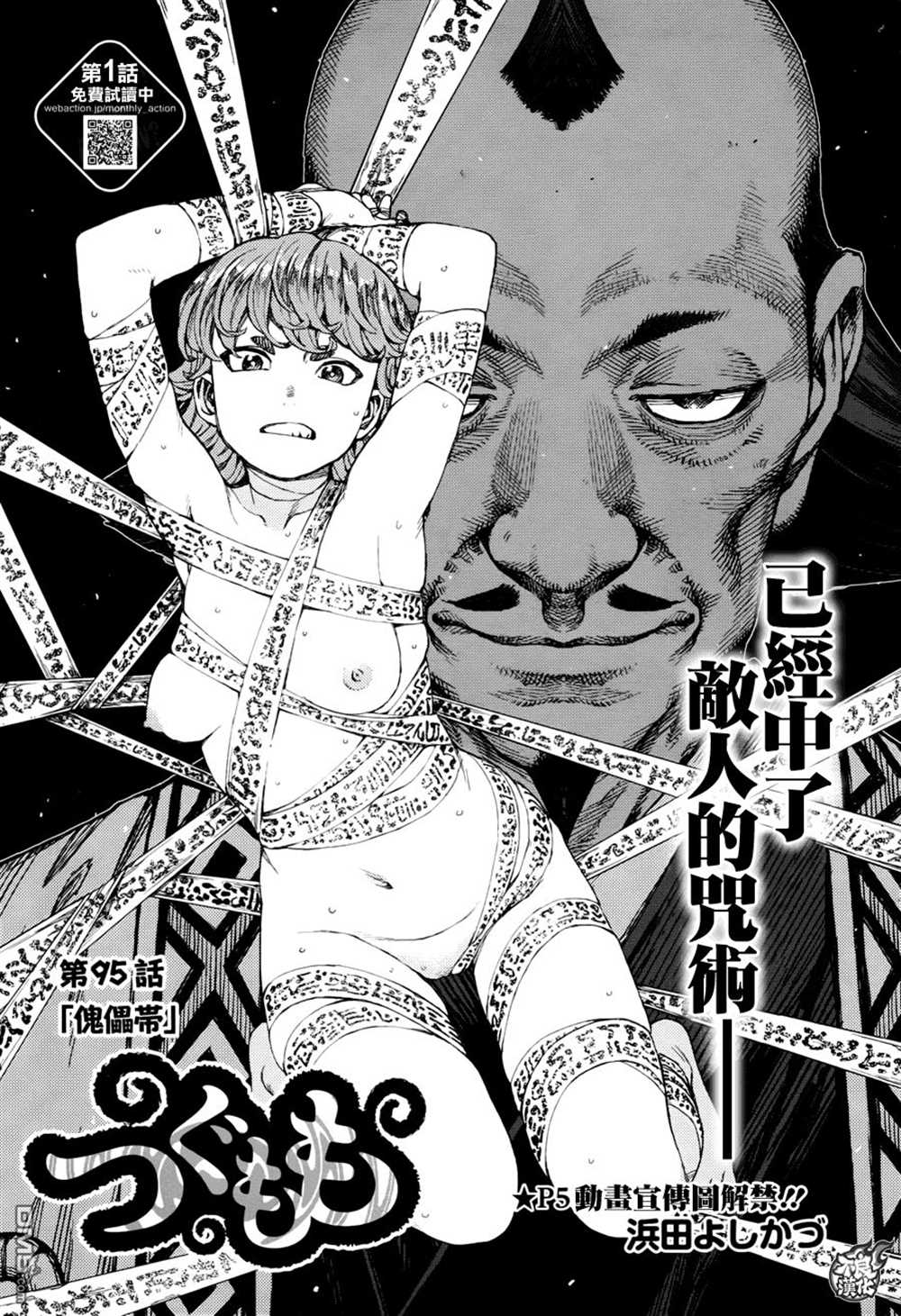 第95话1