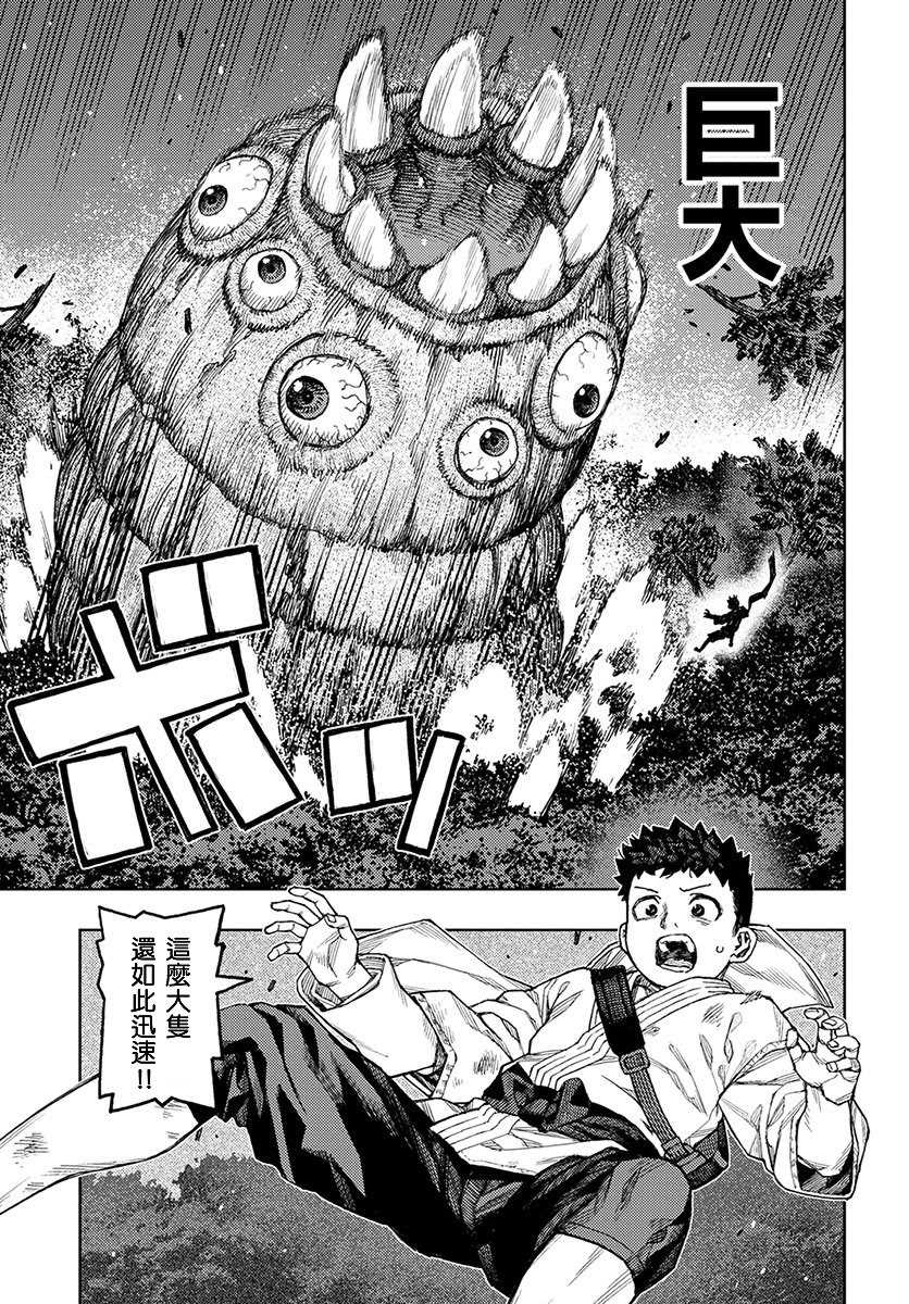 第131话佐添久与一也3