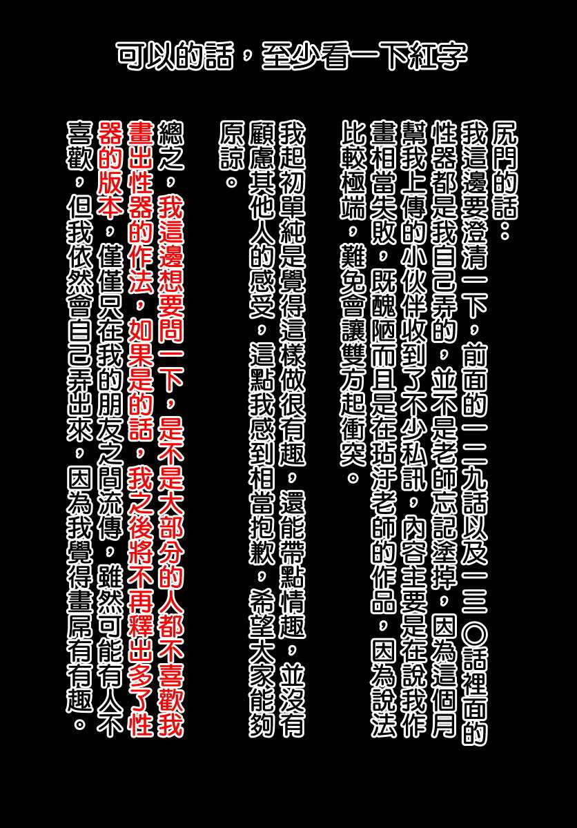 第131话佐添久与一也1
