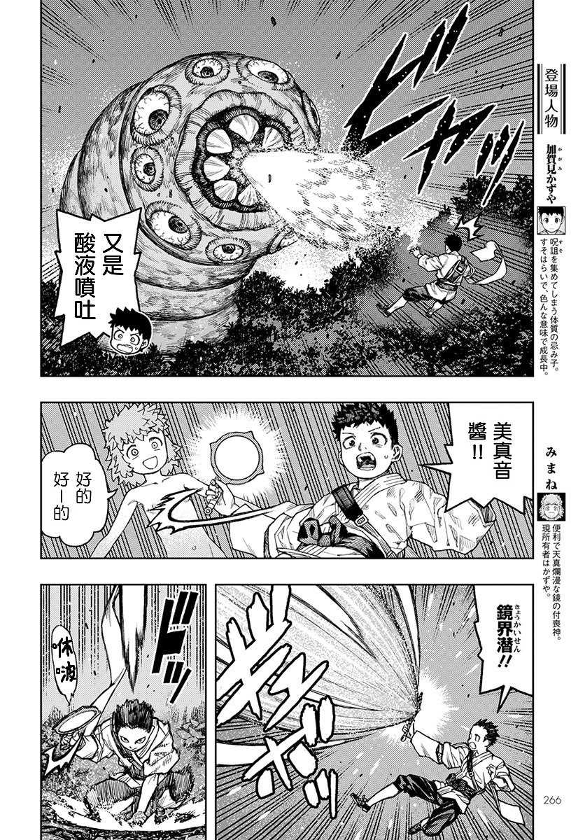 第131话佐添久与一也4