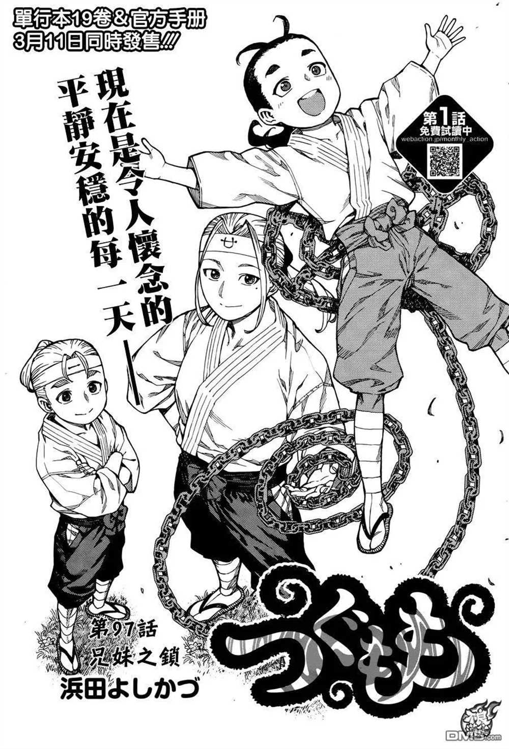 第97话2