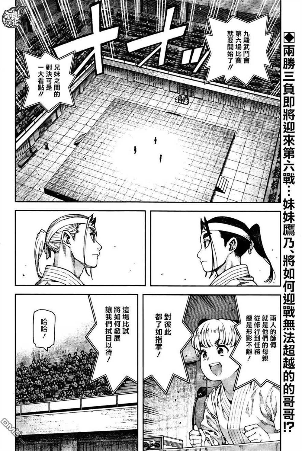 第97话3