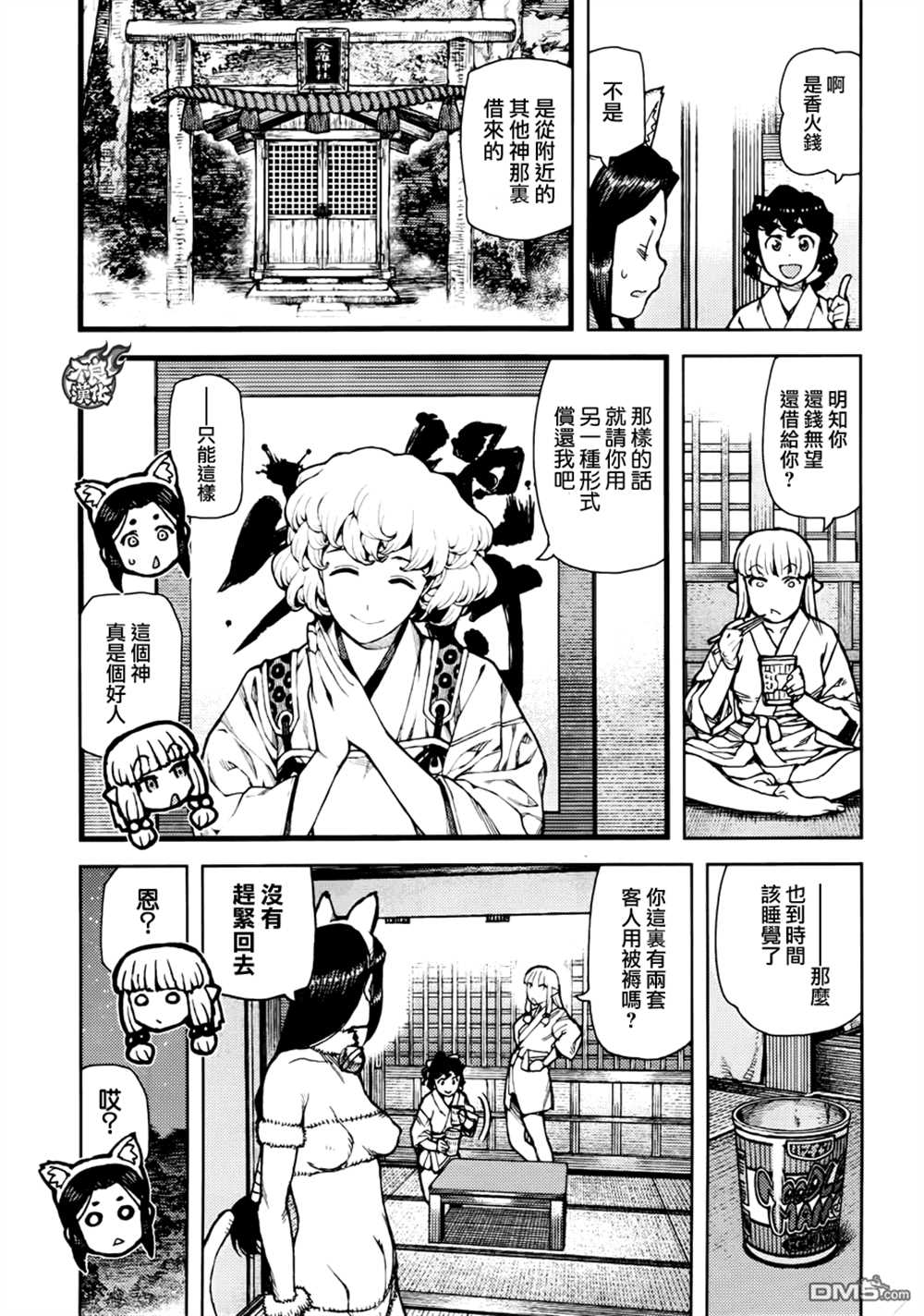 第77话2