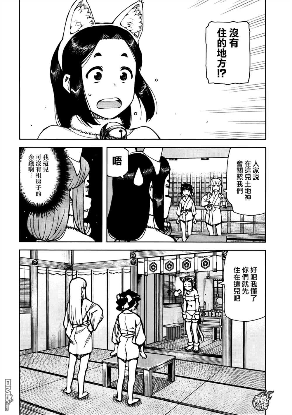 第77话3