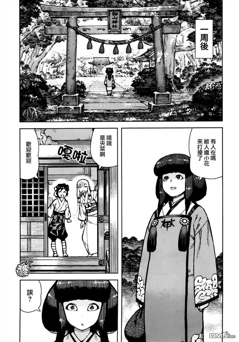 第77话4