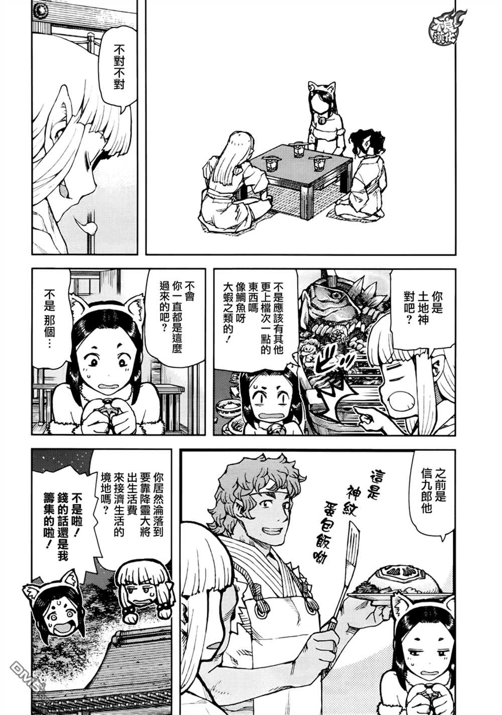 第77话1