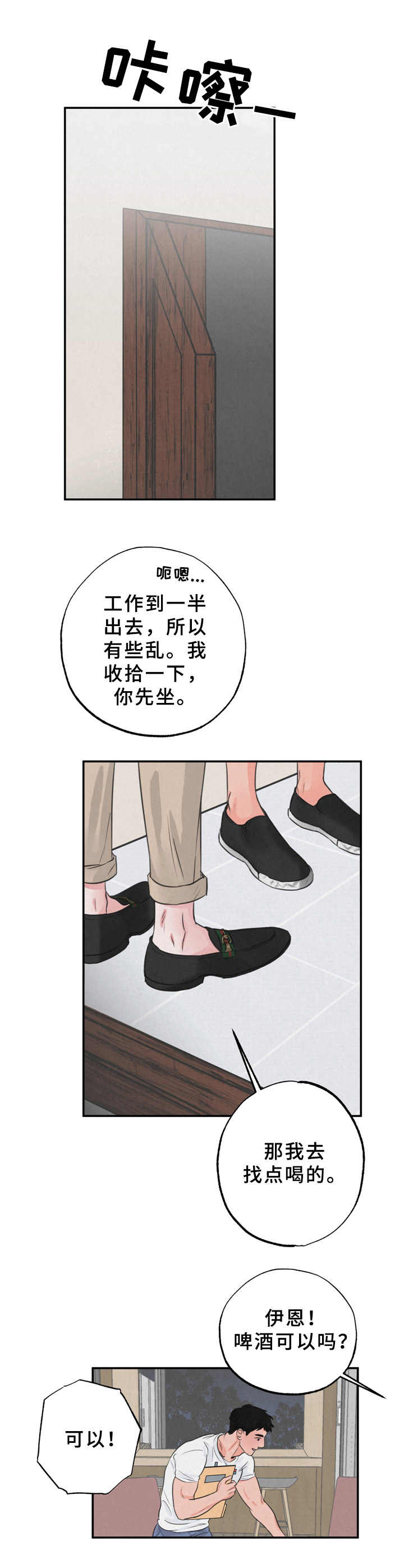 野性之皮图纸能单刷吗漫画,第4章：老板3图