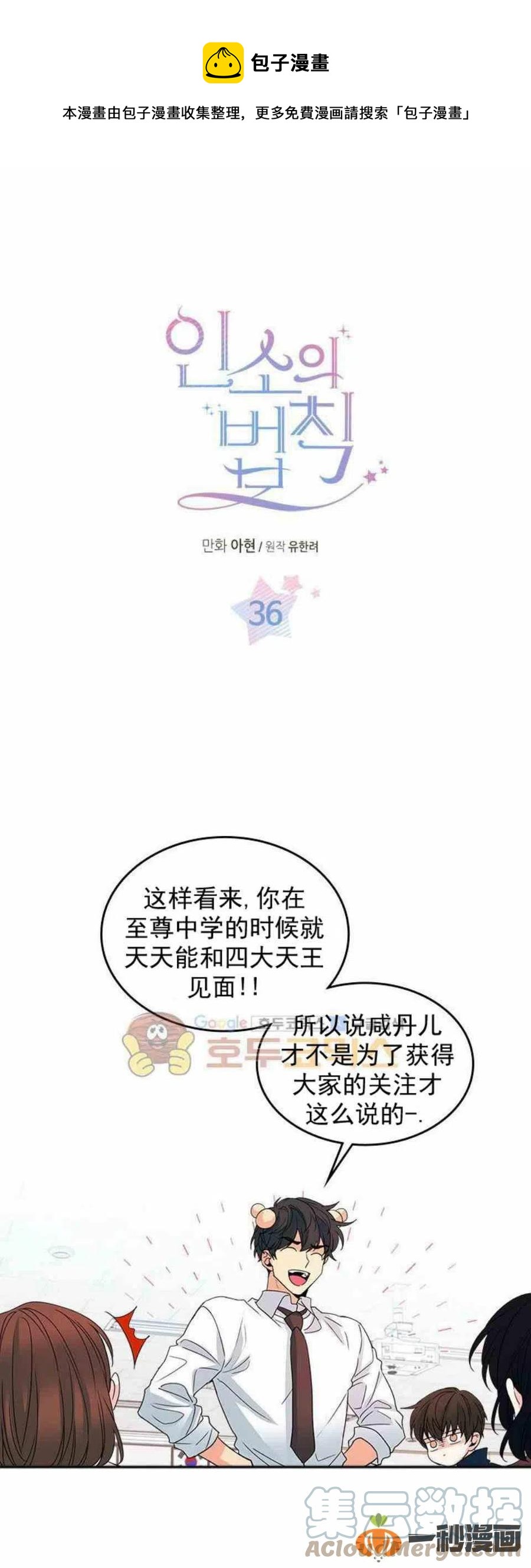 元素法则中哪些属性更适合输出漫画,36 原来是有经验的1图