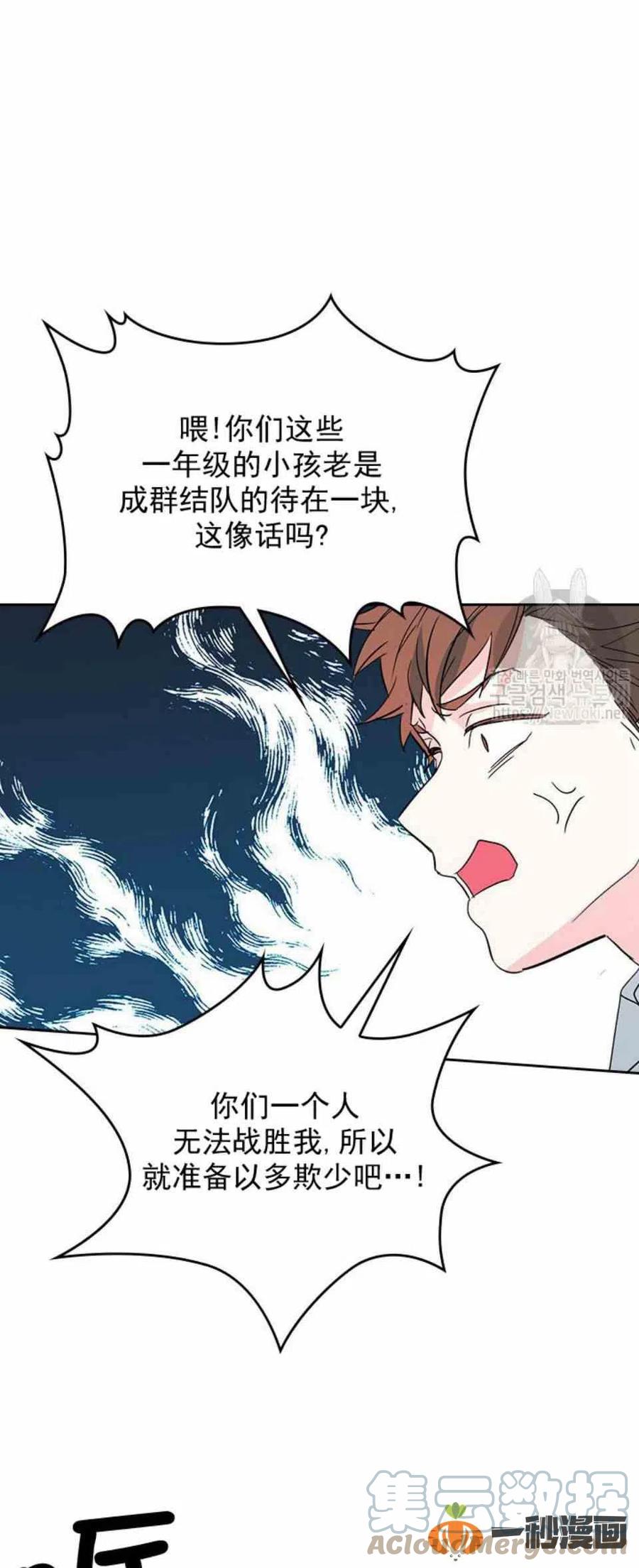 元素法杖推荐漫画,46 塔罗牌5图