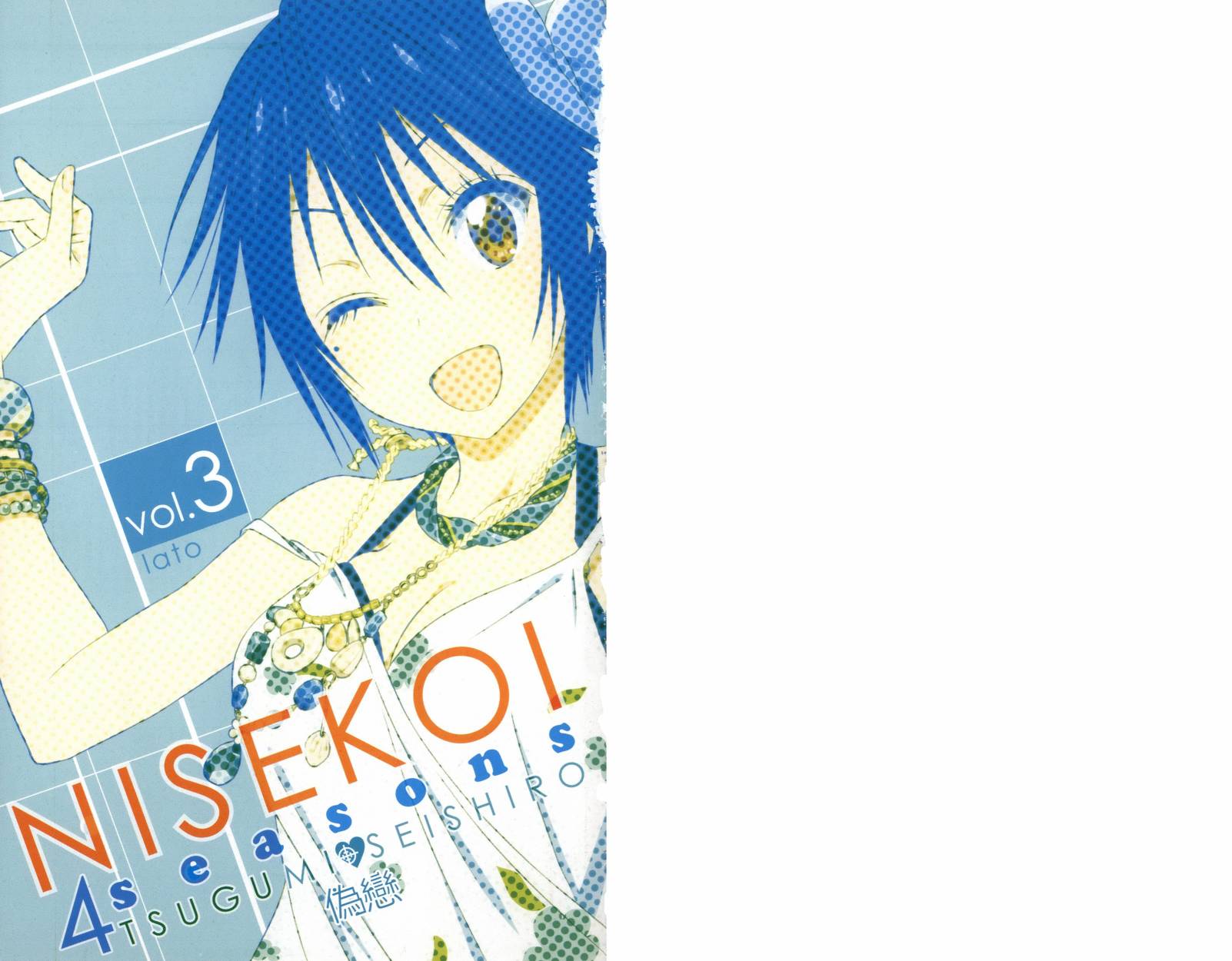 伪恋第一季在线观看完整版动漫漫画,4seasons035图