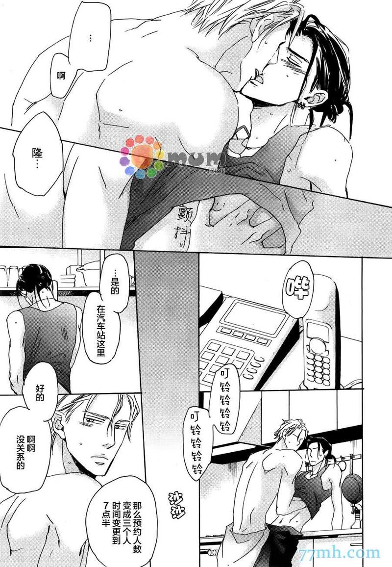 海水和眼泪的共同点是什么漫画,第3话5图