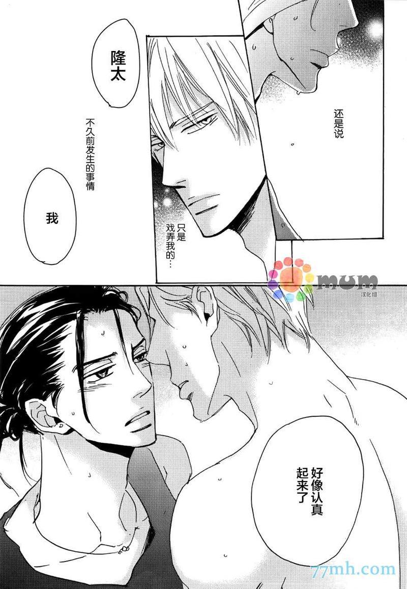 海水和眼泪的共同点是什么漫画,第3话3图